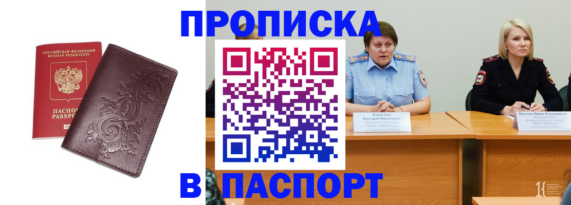 временная регистрация гарантия в Ликино-Дулёво