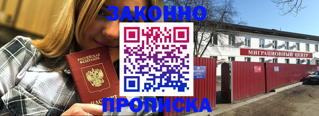 временная регистрация поиск в Ликино-Дулёво