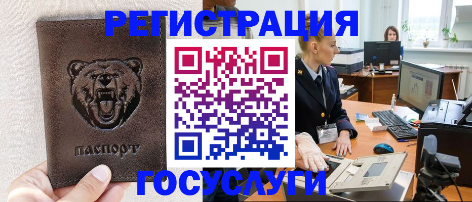 временная регистрация госуслуги в Ликино-Дулёво